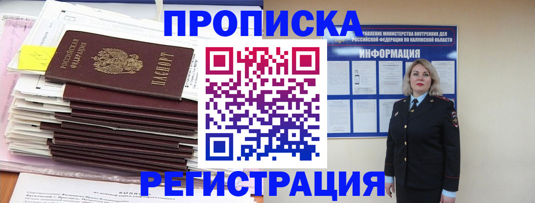 найти адрес прописки в Электроуглях